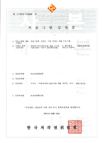 금융기관용 신분증, 여권 지폐 위변조 판별 프로그램 (등록번호 : C-2015-014368)